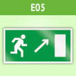 Знак E05 «Направление к эвакуационному выходу направо вверх» (пленка, 300х150 мм)